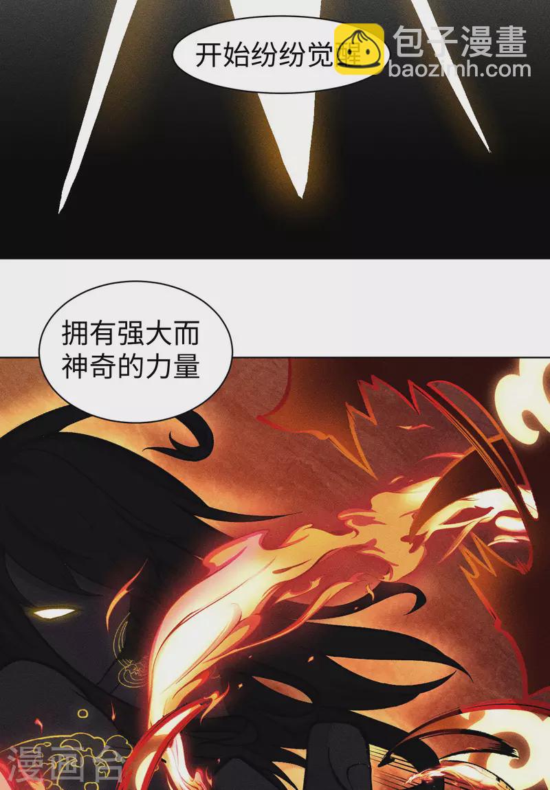 第35话 出发-第36话