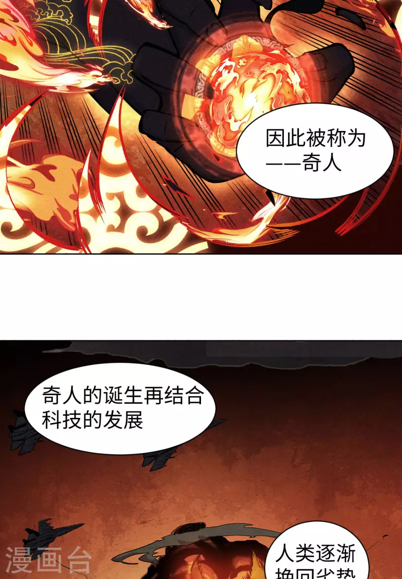 第35话 出发-第36话