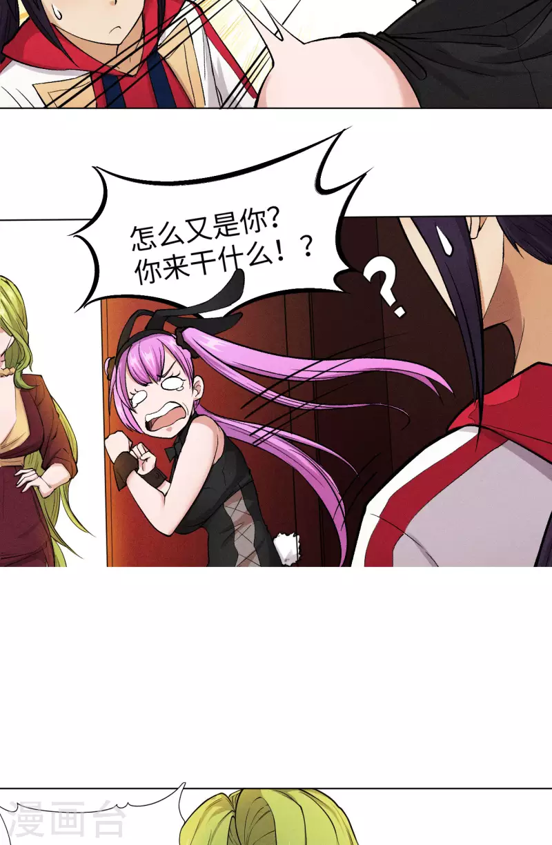 第37话 树妖-第38话
