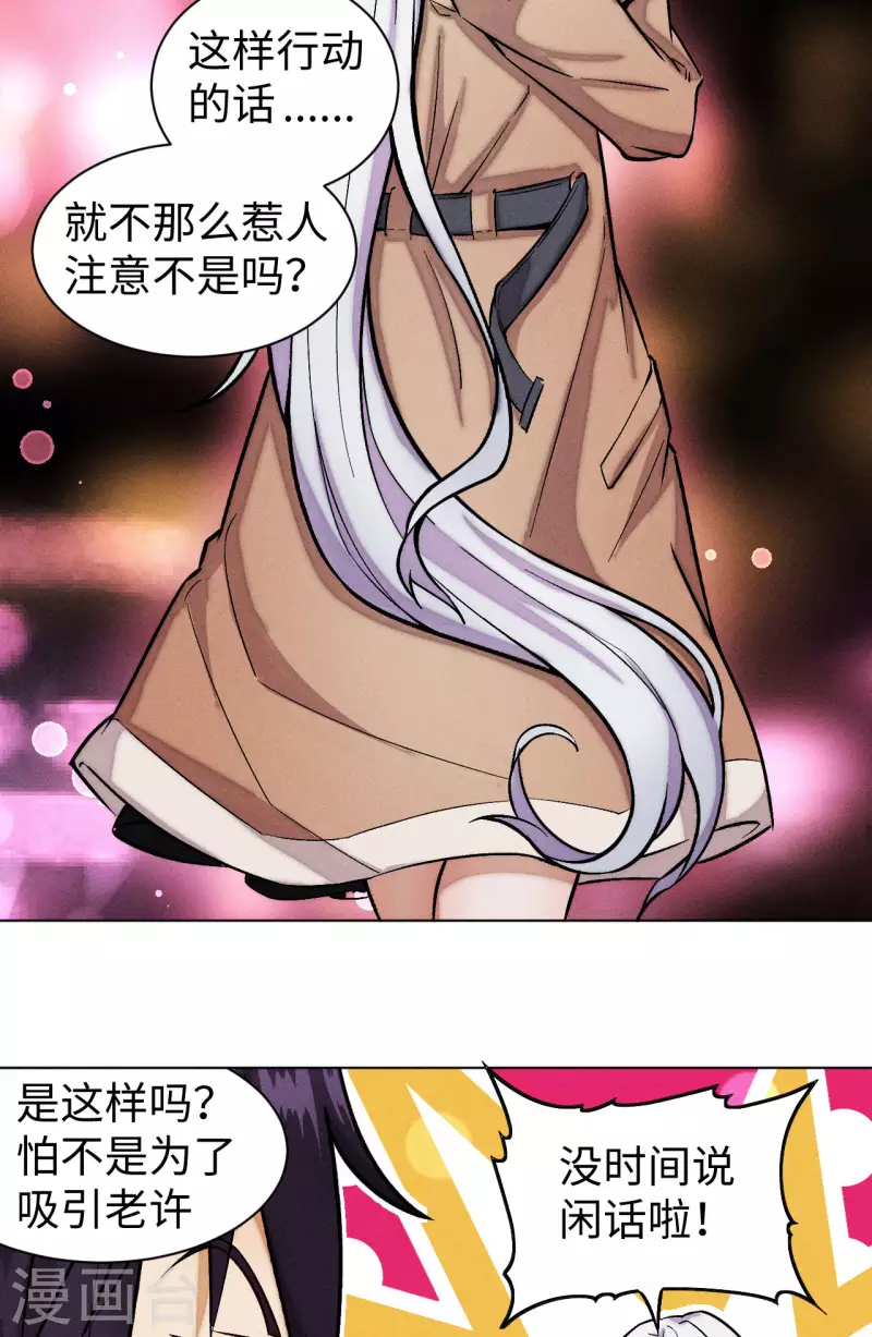 第37话 树妖-第38话