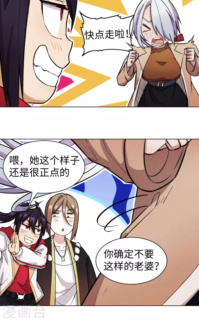 第37话 树妖-第38话