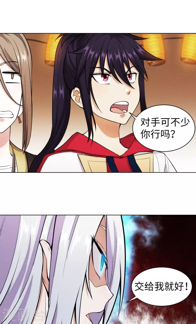 第39话 打擂-第40话