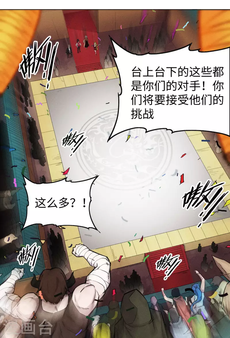 第39话 打擂-第40话