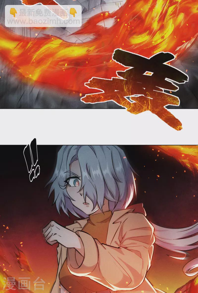 第41话 守擂-第42话