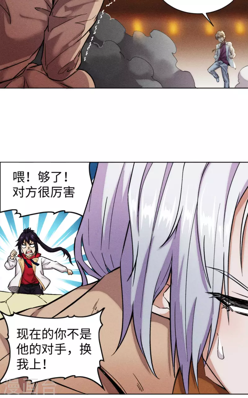 第43话 本相-第44话