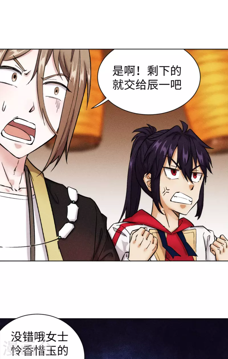 第43话 本相-第44话