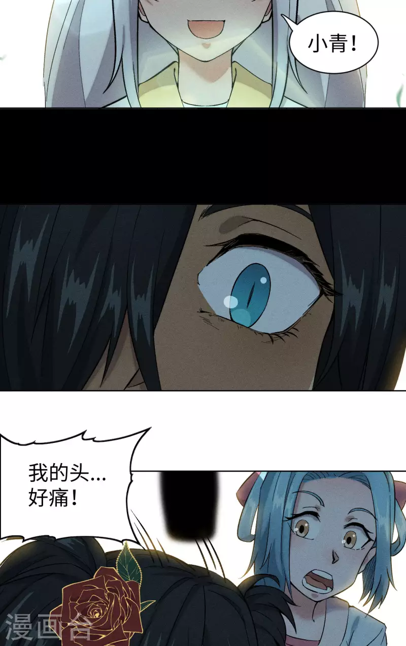 第43话 本相-第44话