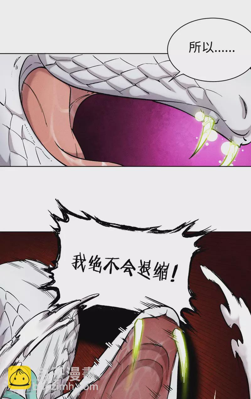 第43话 本相-第44话