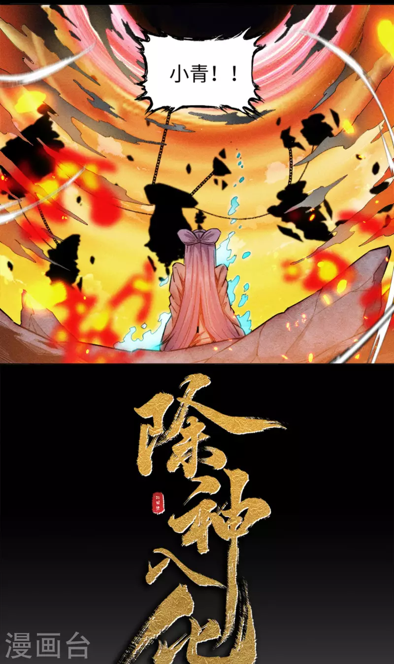第43话 本相-第44话