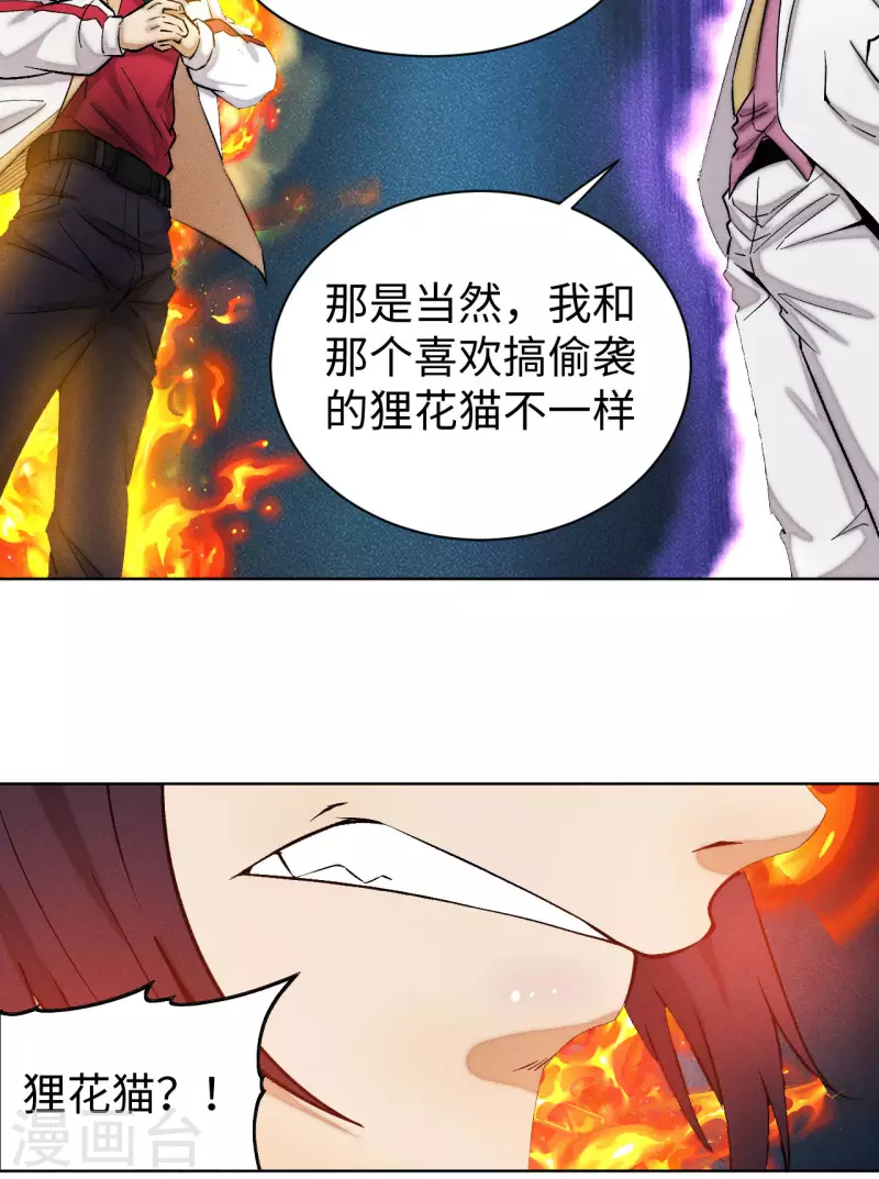 第45话 激斗-第46话