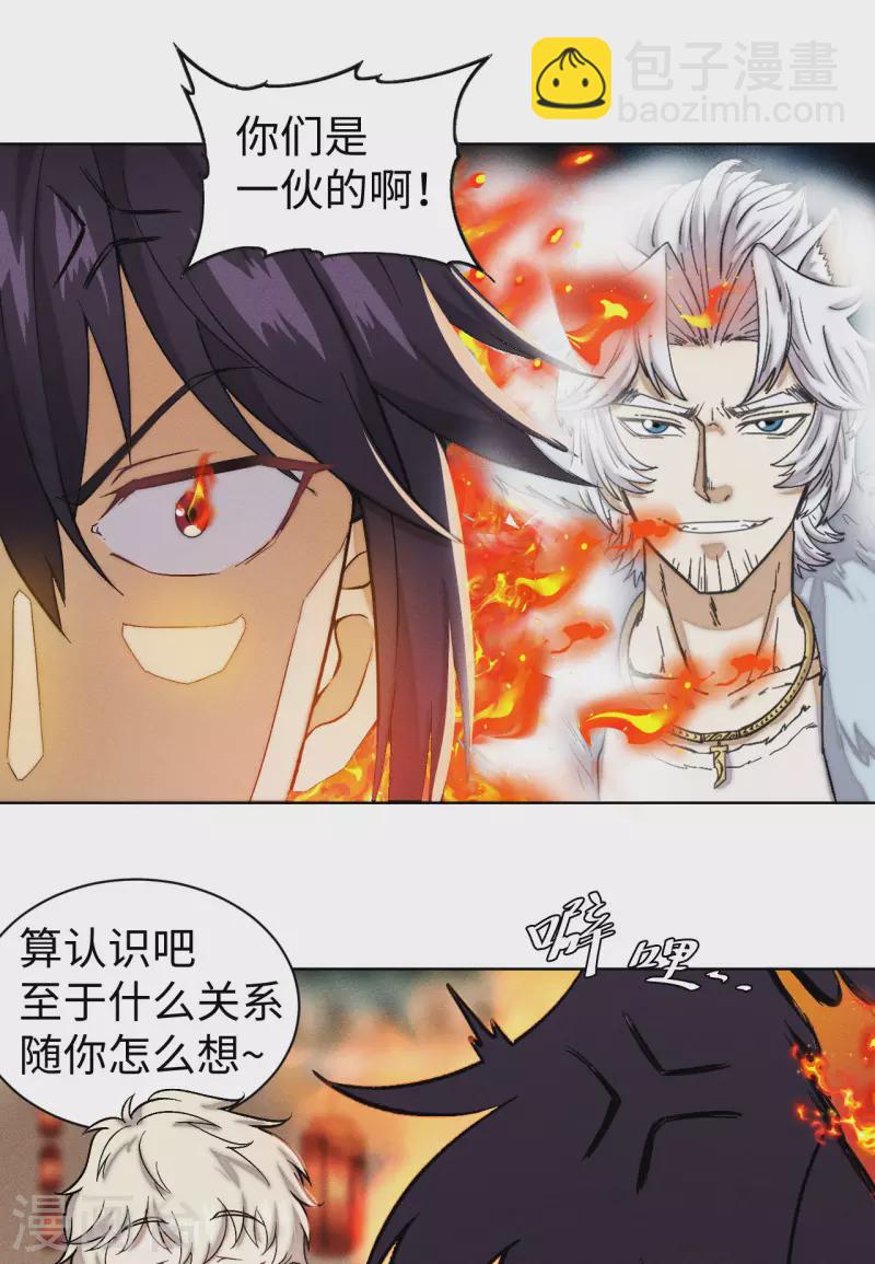 第45话 激斗-第46话