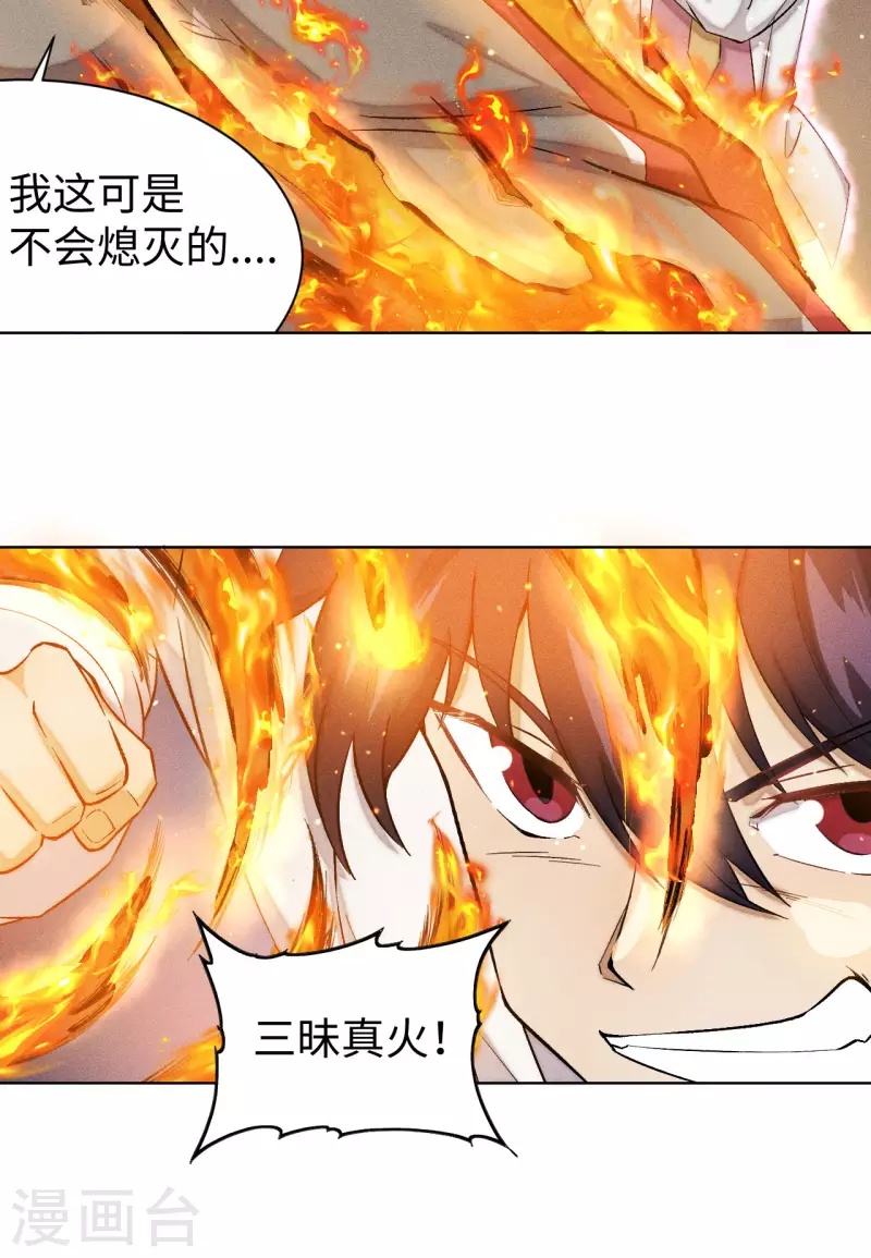 第45话 激斗-第46话