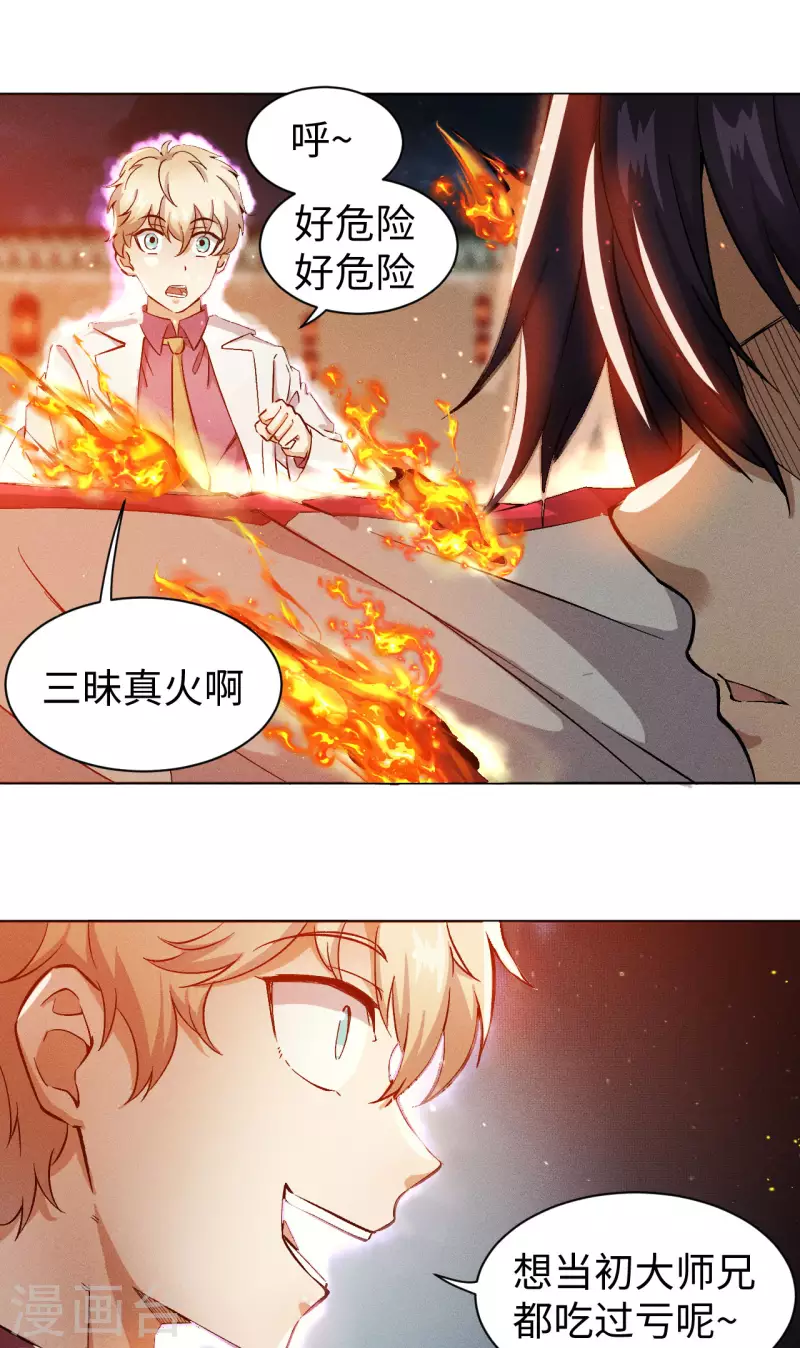 第45话 激斗-第46话