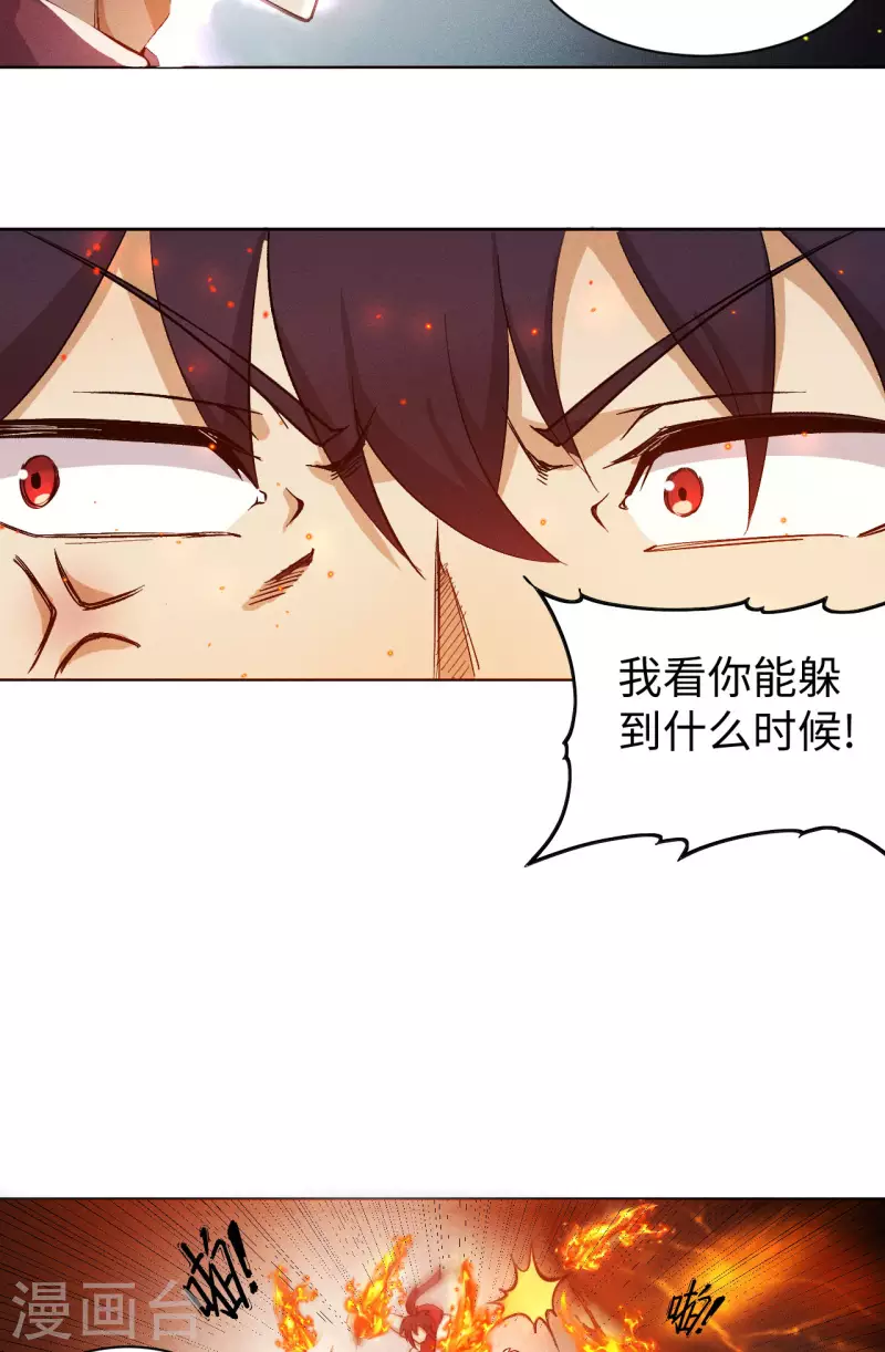 第45话 激斗-第46话