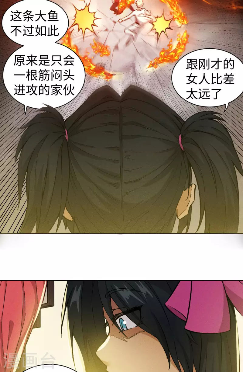第45话 激斗-第46话