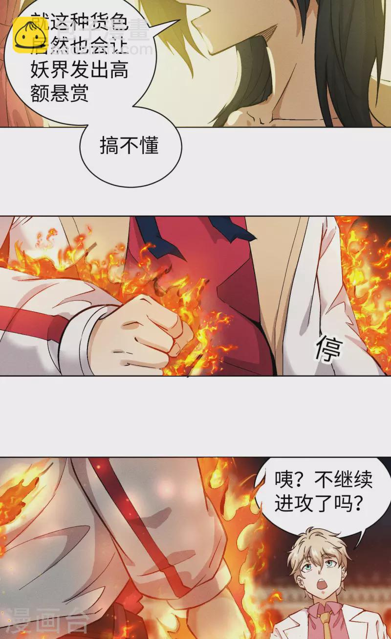 第45话 激斗-第46话