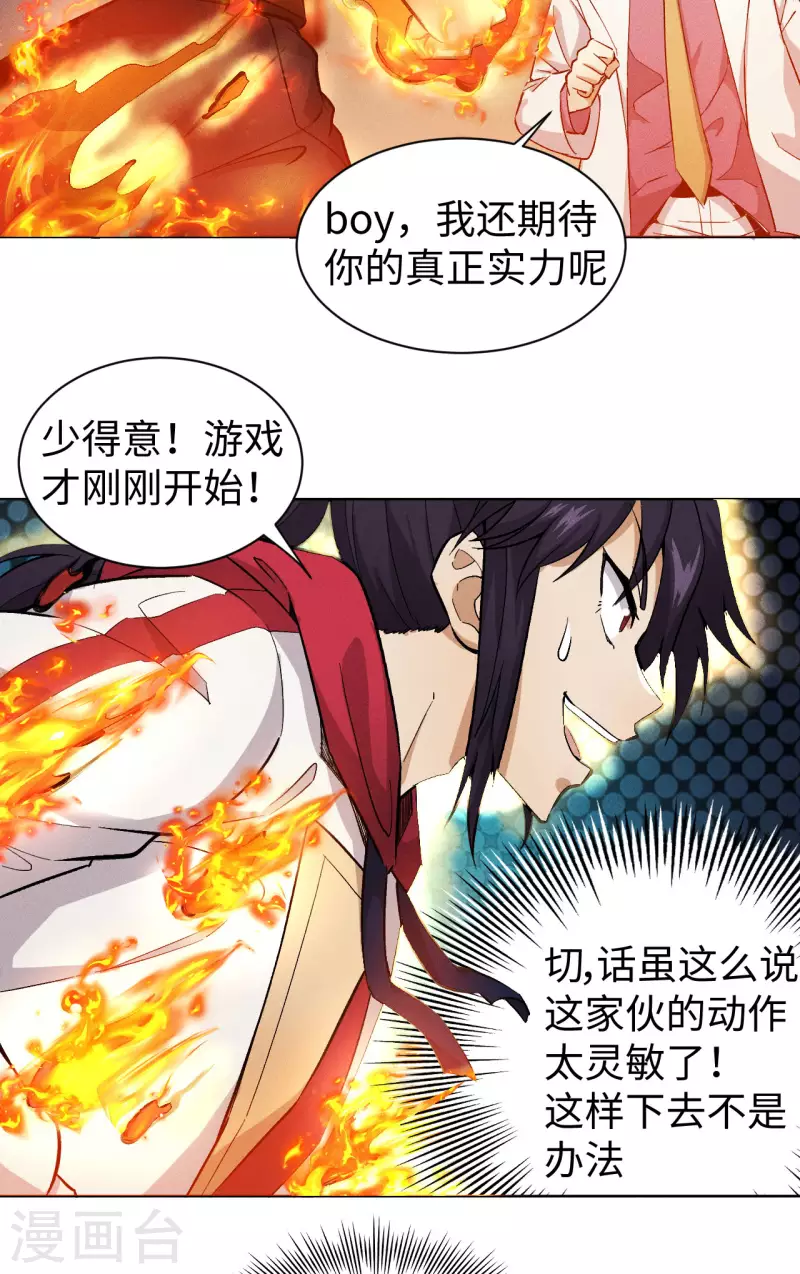 第45话 激斗-第46话