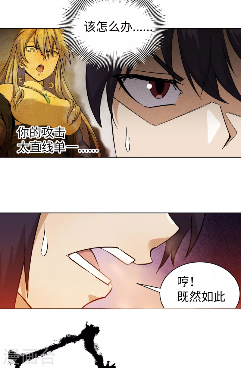第45话 激斗-第46话