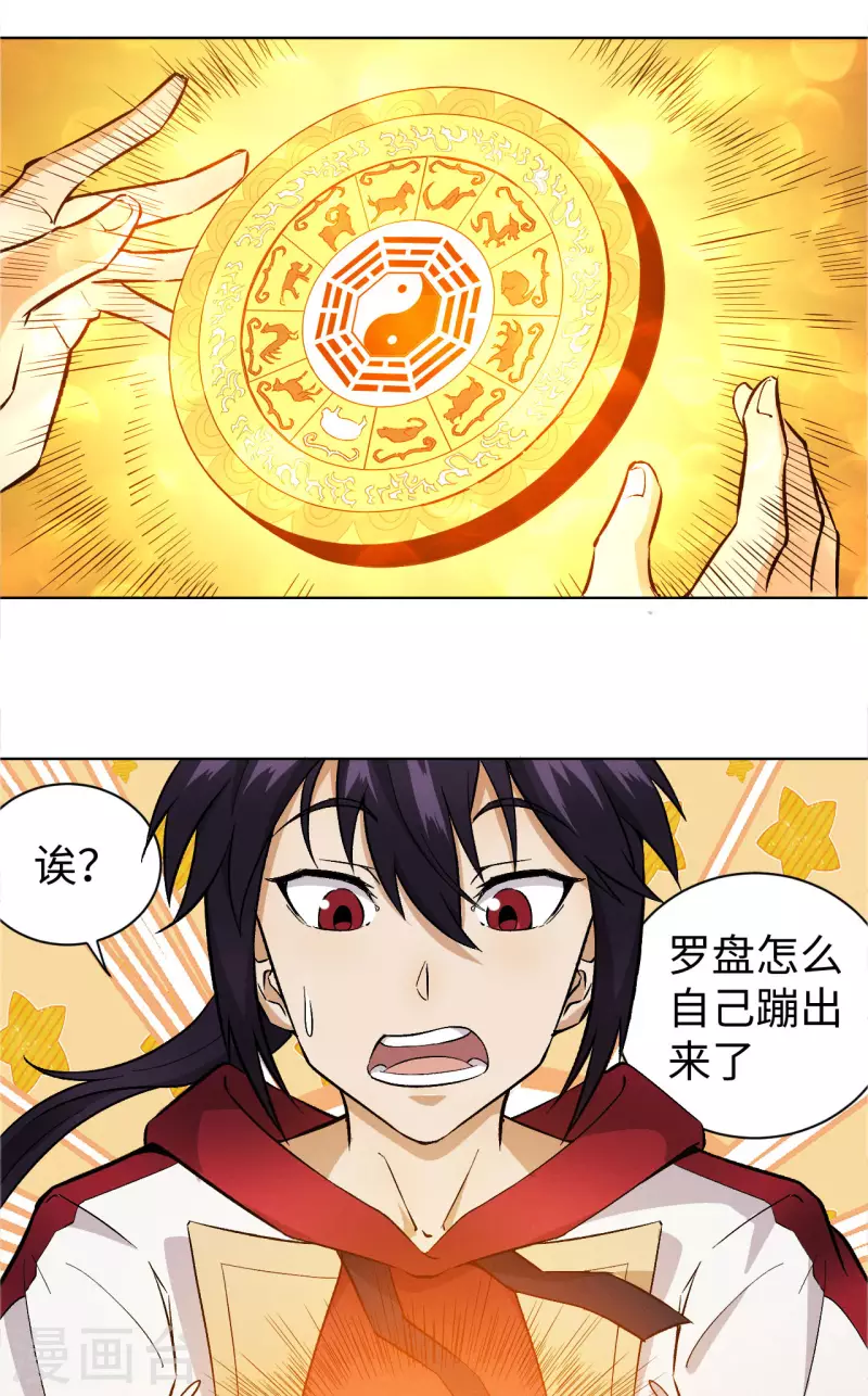 第47话 线索-第48话