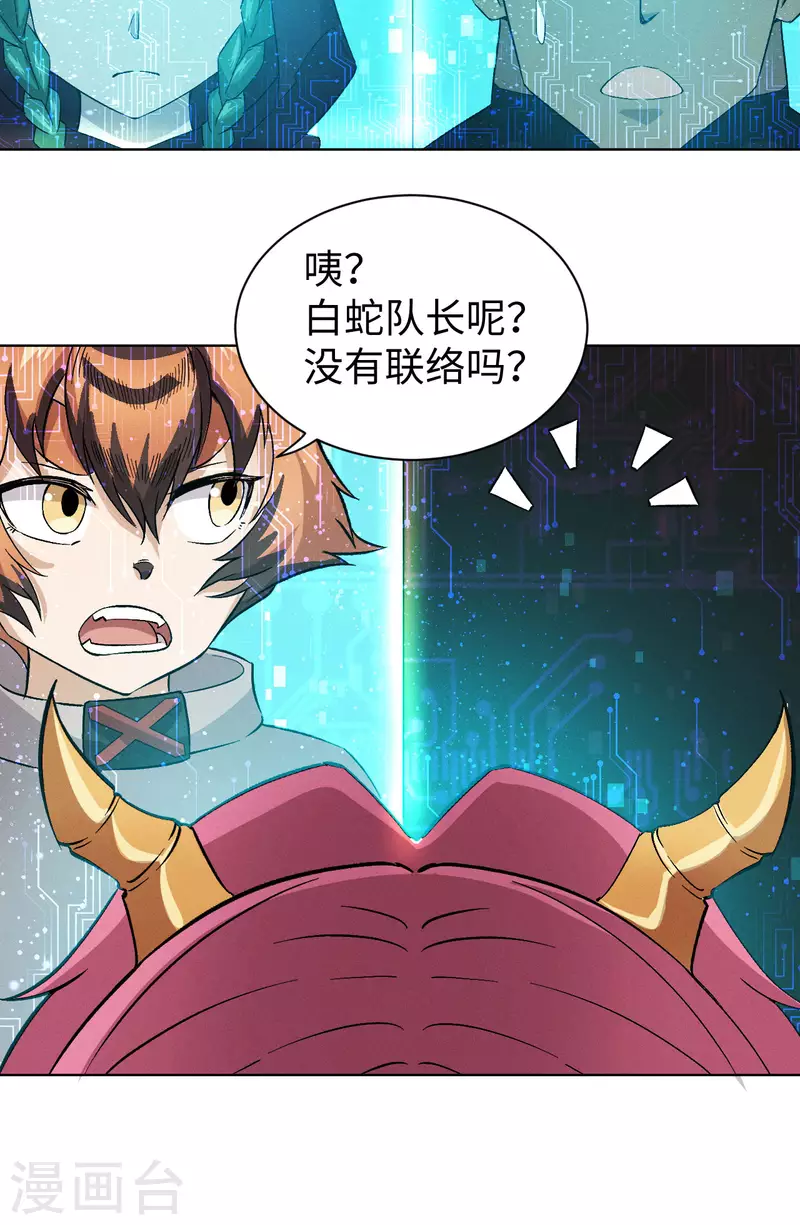 第47话 线索-第48话