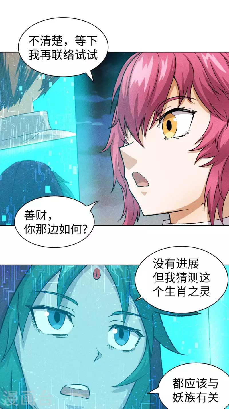 第47话 线索-第48话