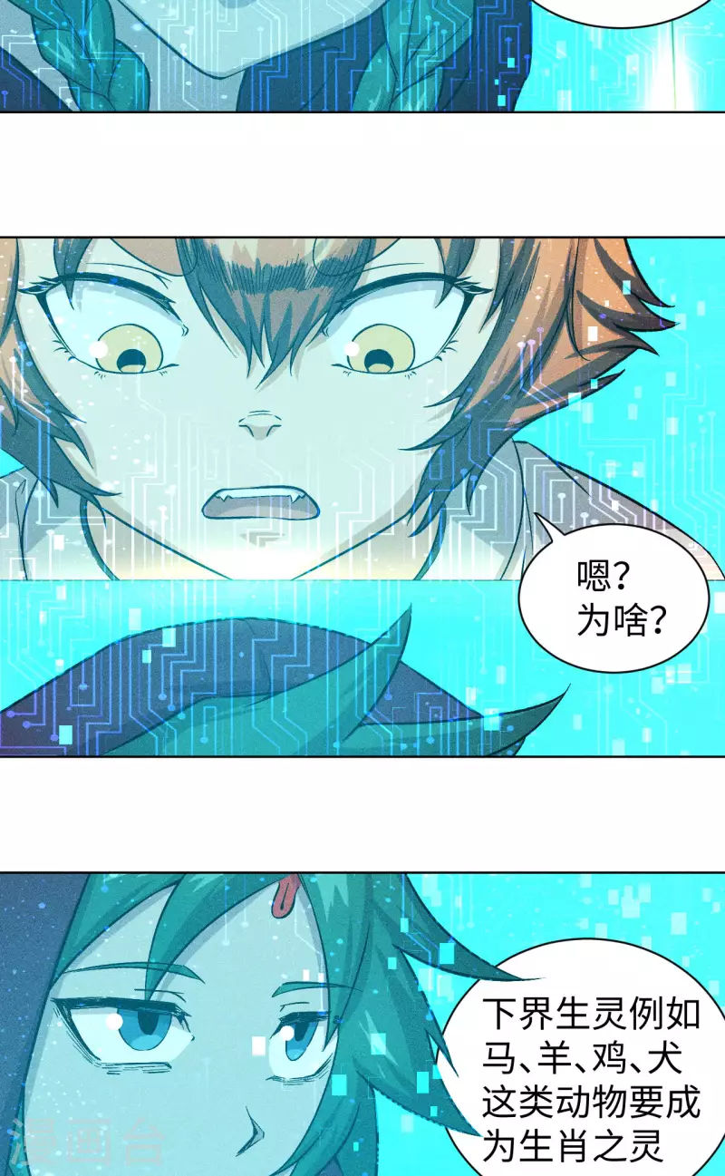 第47话 线索-第48话