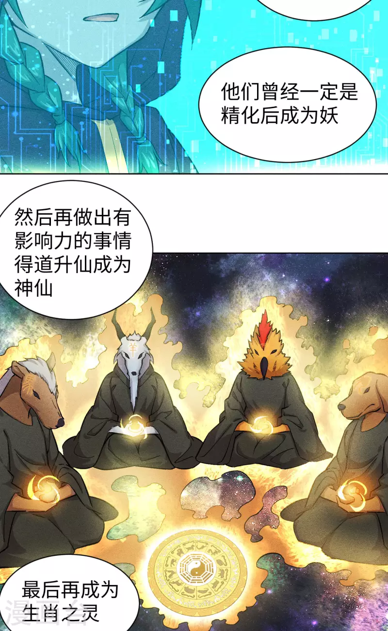 第47话 线索-第48话