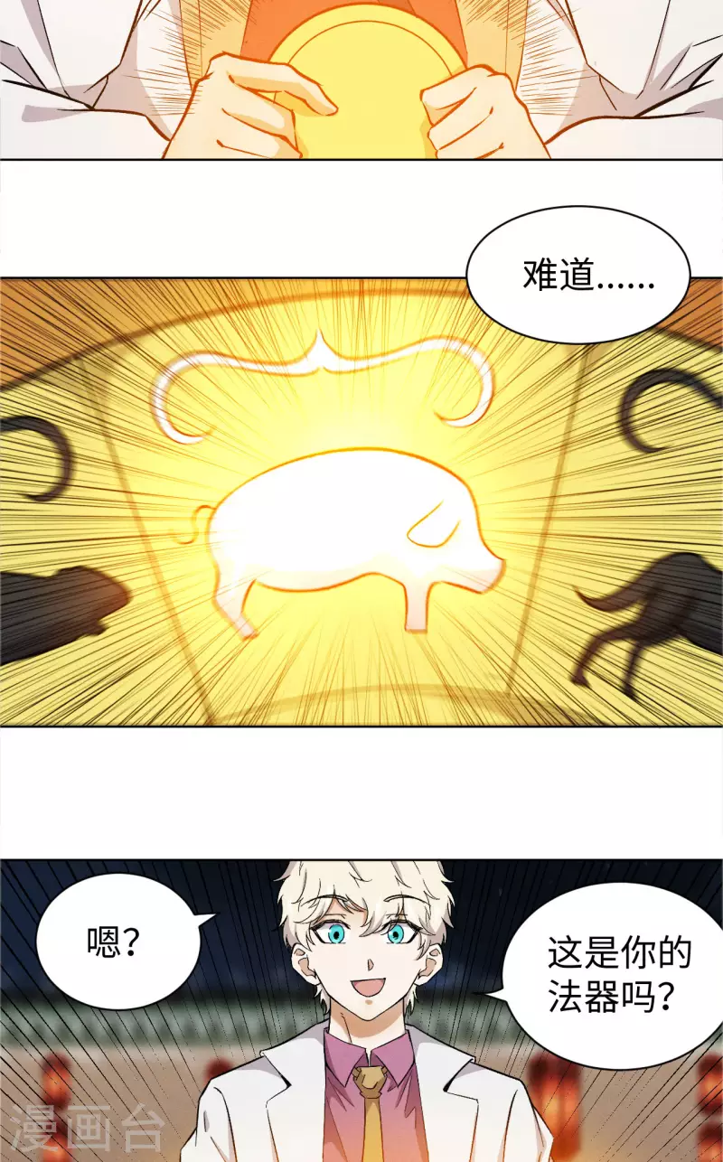 第47话 线索-第48话
