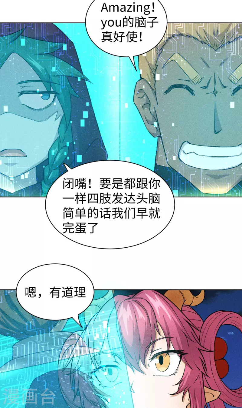 第47话 线索-第48话