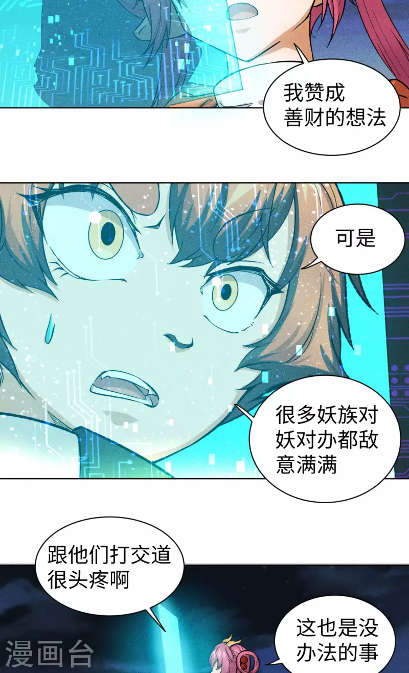 第47话 线索-第48话