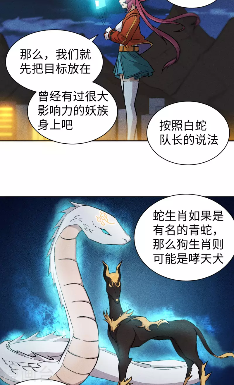 第47话 线索-第48话