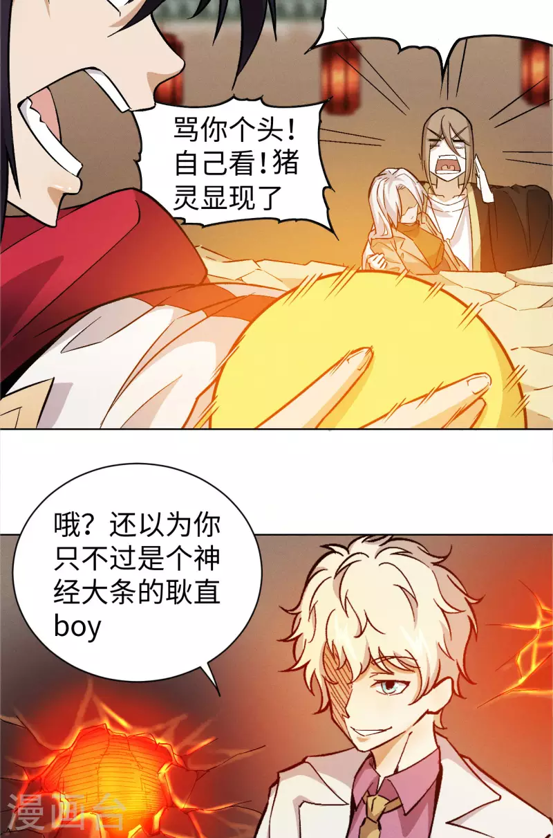 第47话 线索-第48话