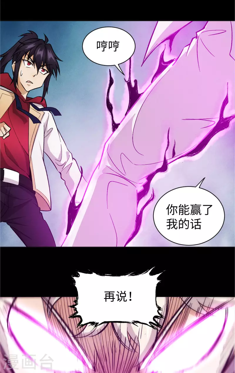 第47话 线索-第48话