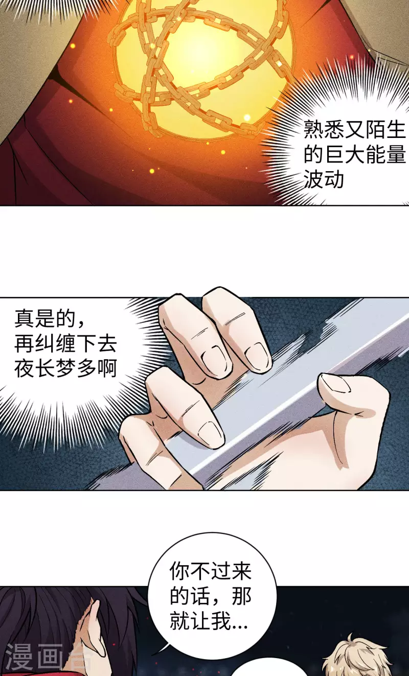 第49话 投降-第50话