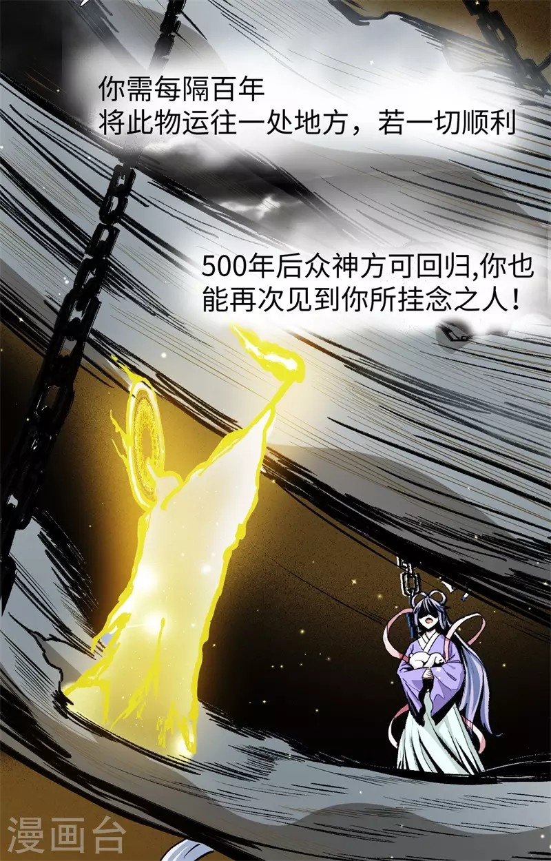 第5话 妖对办来袭-第6话