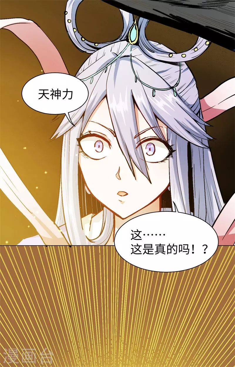 第5话 妖对办来袭-第6话