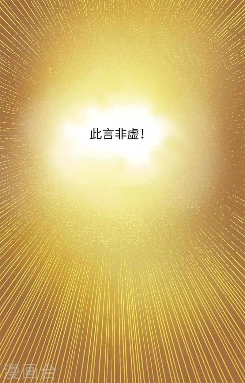 第5话 妖对办来袭-第6话