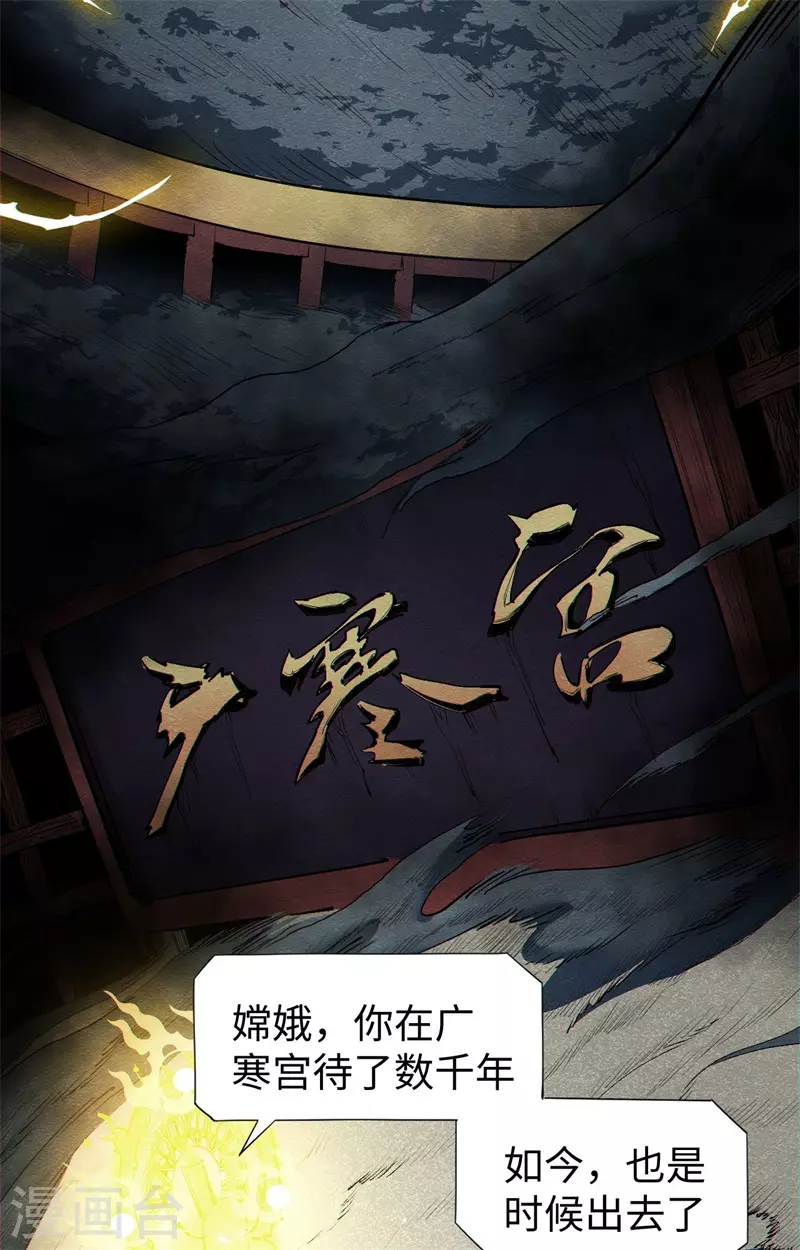第5话 妖对办来袭-第6话