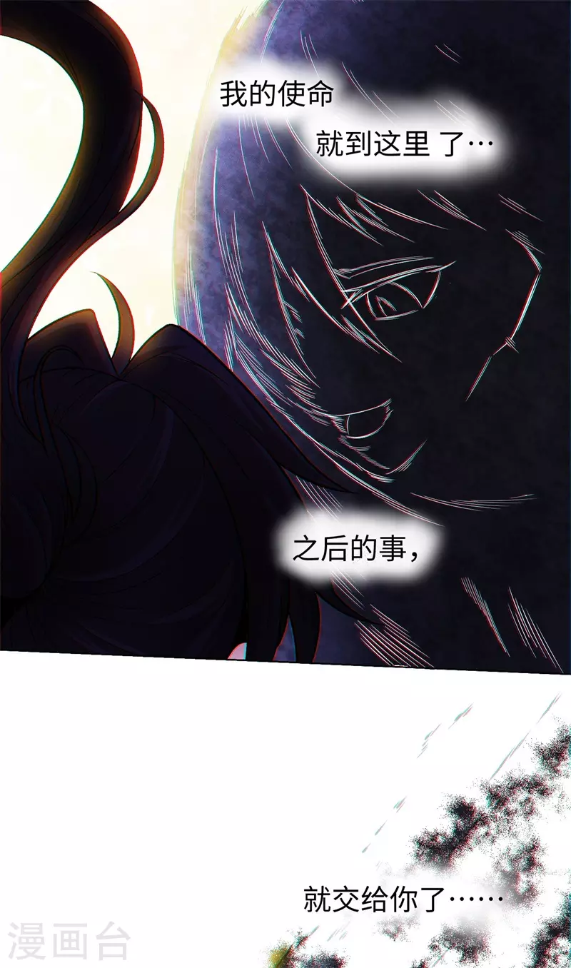 第5话 妖对办来袭-第6话