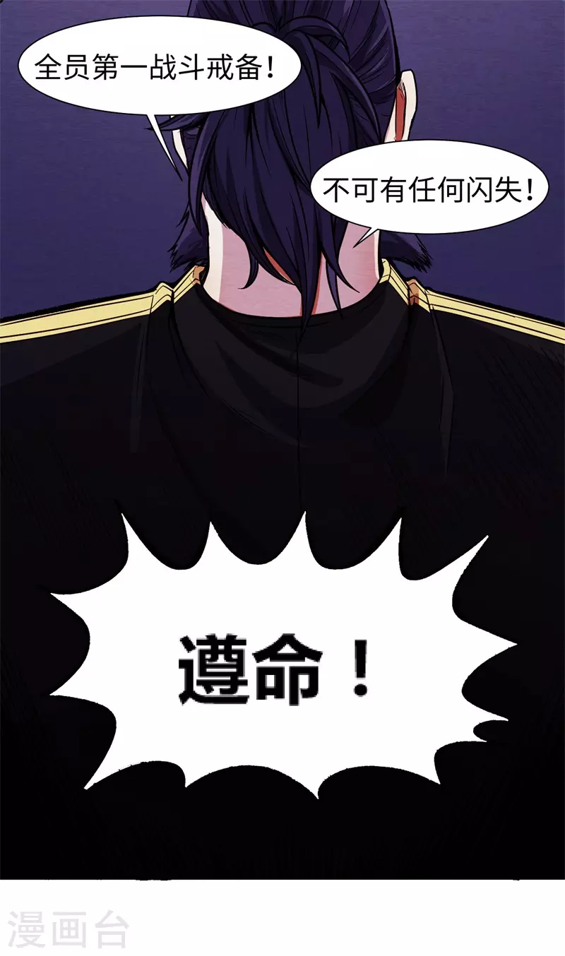第5话 妖对办来袭-第6话
