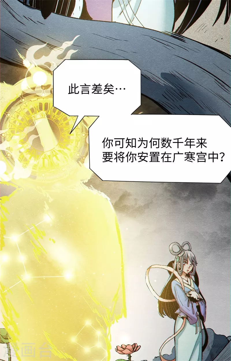 第5话 妖对办来袭-第6话