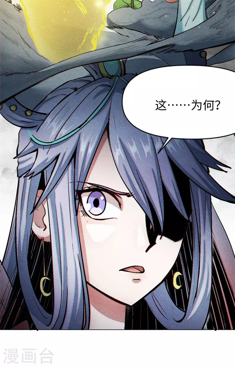 第5话 妖对办来袭-第6话