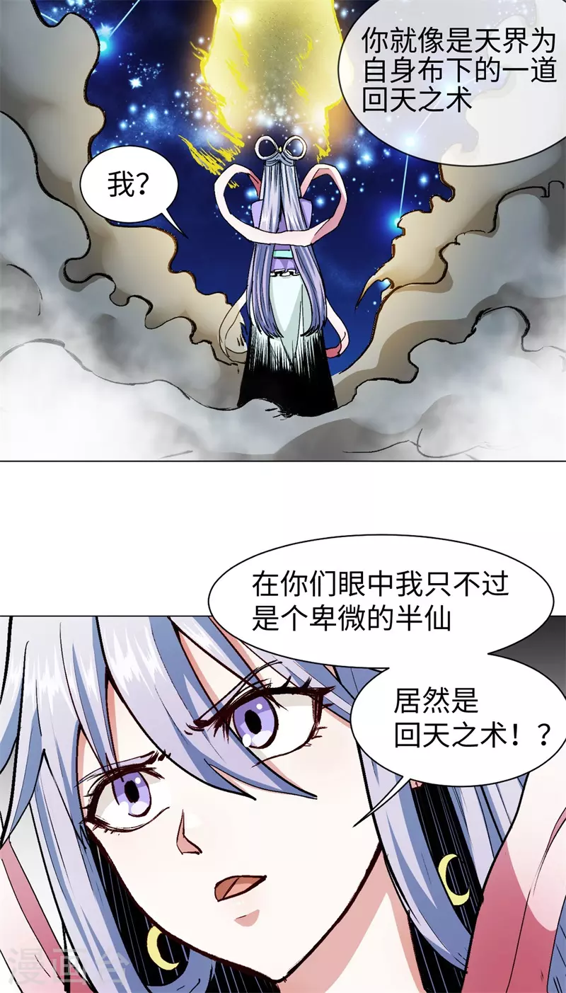 第5话 妖对办来袭-第6话