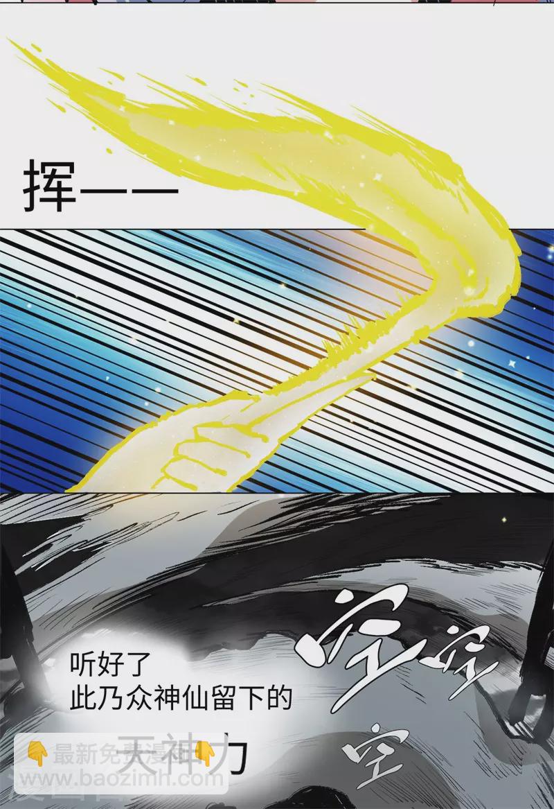 第5话 妖对办来袭-第6话