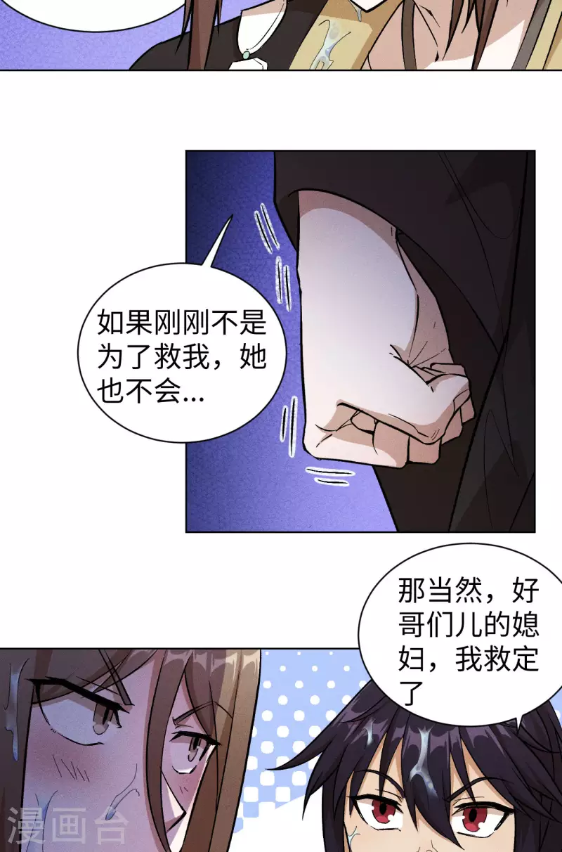 第51话 奖励-第52话