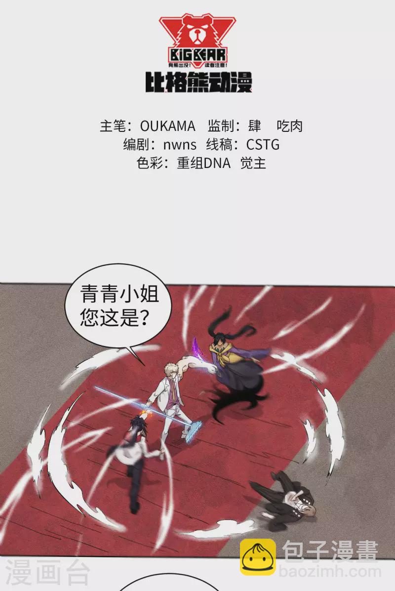 第51话 奖励-第52话