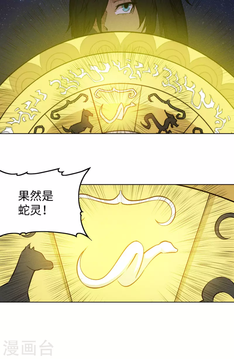 第51话 奖励-第52话