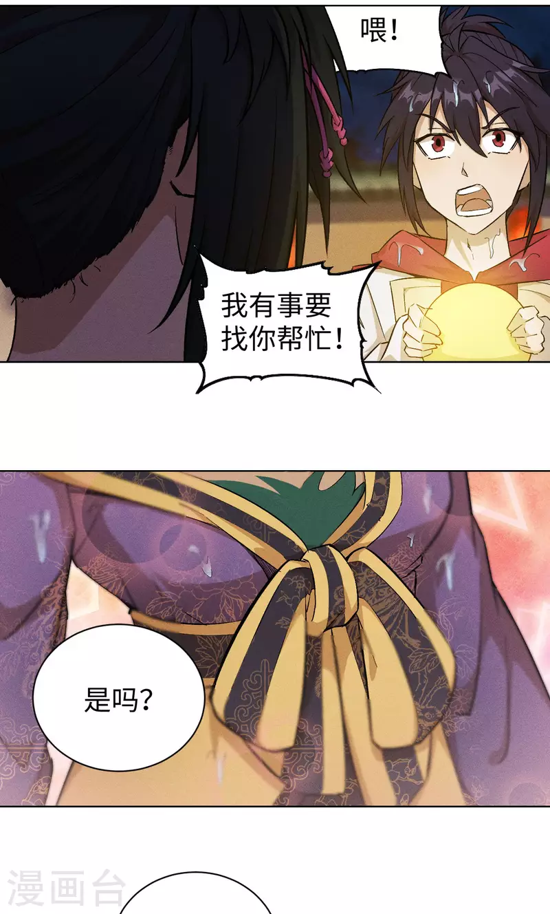 第51话 奖励-第52话