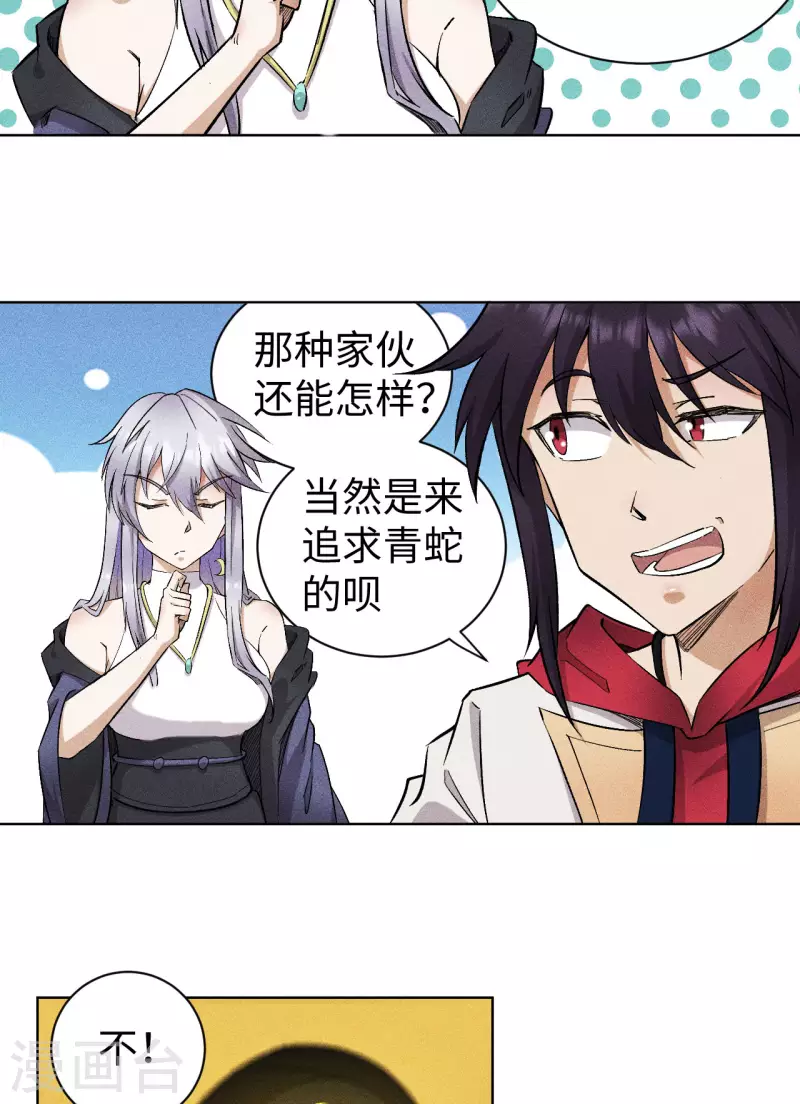 第53话 悟空-第54话