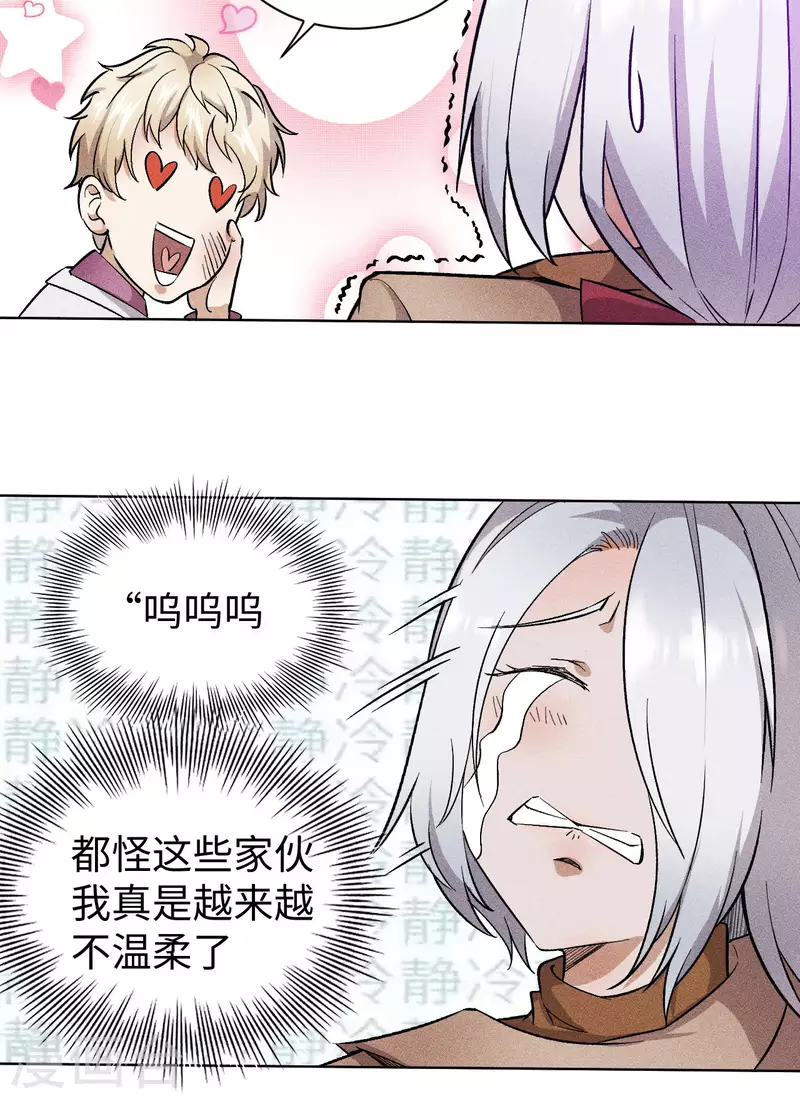 第53话 悟空-第54话